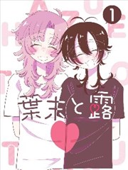 纸上江湖 漫画改编封面